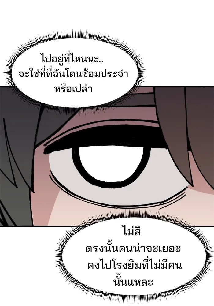ห้องเรียนสาวแสบ ตอนที่ 5 รูปที่ 11