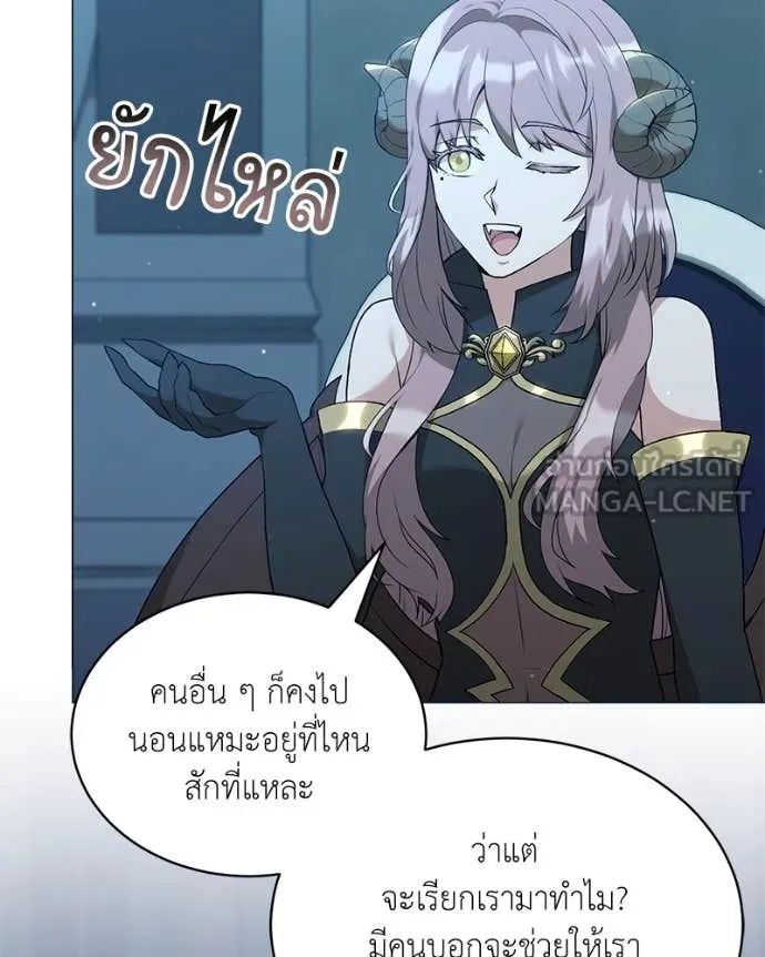 คนสวนโลกฮันเตอร์ ตอนที่ 79 รูปที่ 46