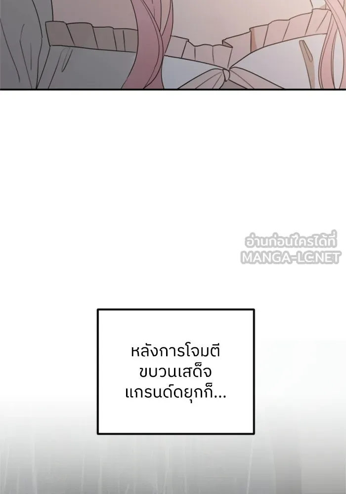 ครอบครัวสามีเห็นทีจะคลั่งรัก ตอนที่ 29 รูปที่ 105