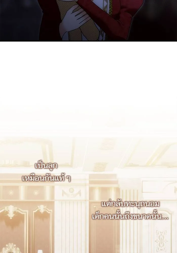 บุตรสาวของดยุกปีศาจ ตอนที่ 158 รูปที่ 59