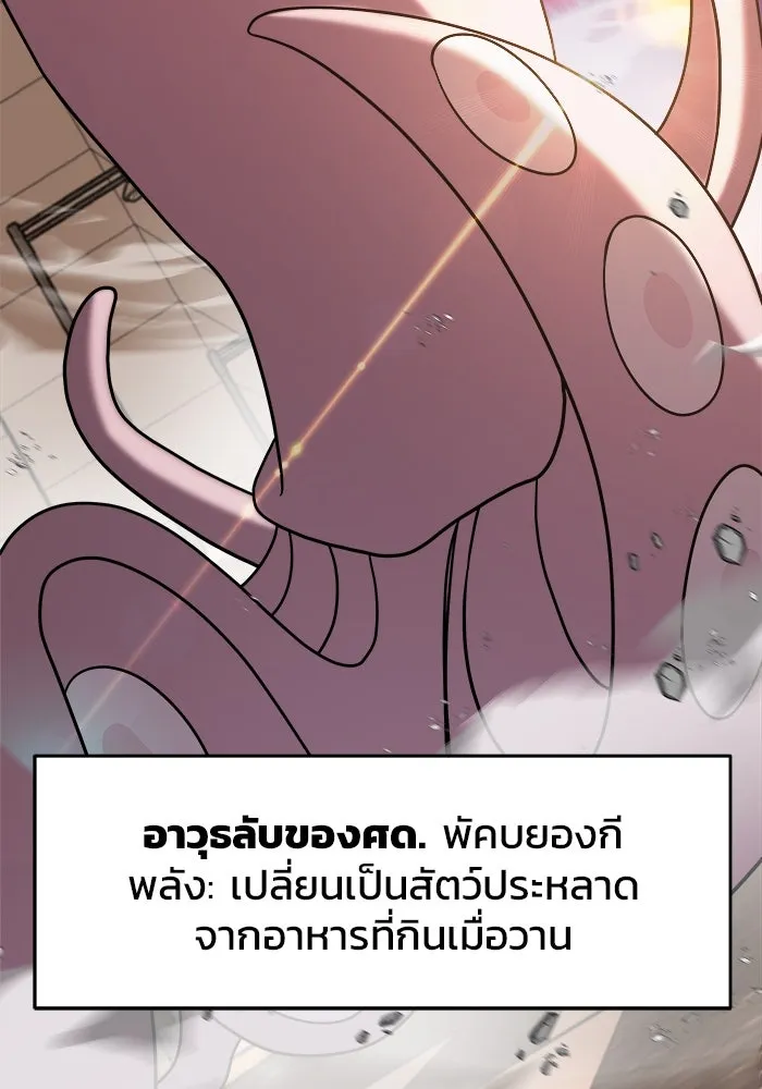 วายร้ายก็อยากมีรัก ตอนที่ 15 รูปที่ 119