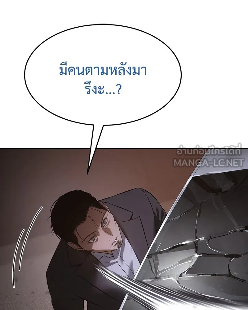 แบคXX ตอนที่ 79 รูปที่ 228