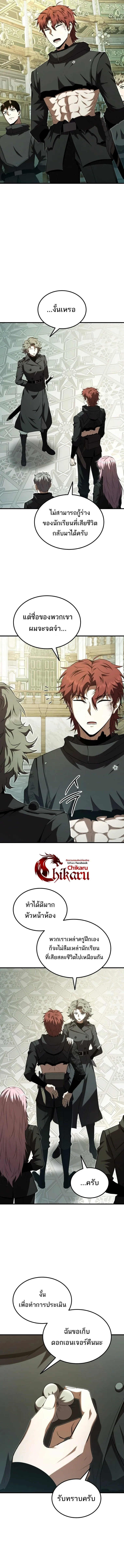 The Fox-Eyed Villain of the Demon Academy เปล_ยนชะตาวายร_ายแห_งสถาบ_นป_ศาจ ตอนที่ ตอนที่ 54 รูปที่ 4