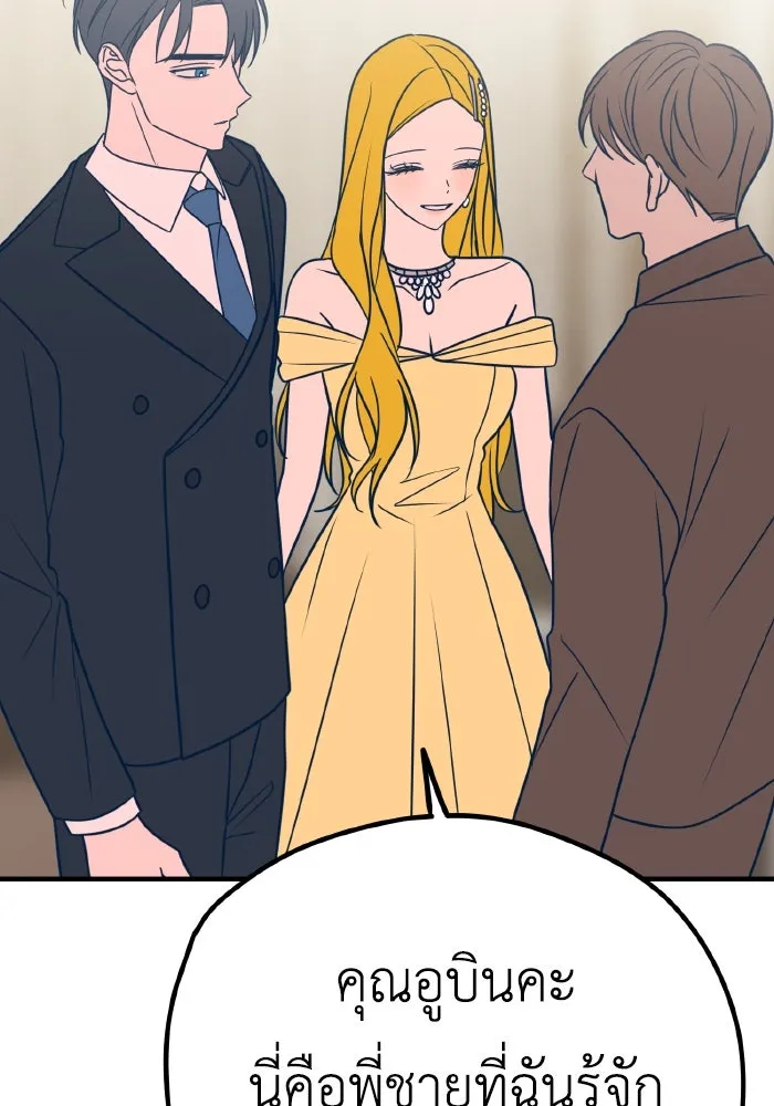 รักนี้ไม่มีรีไซเคิล ตอนที่ 31 รูปที่ 53