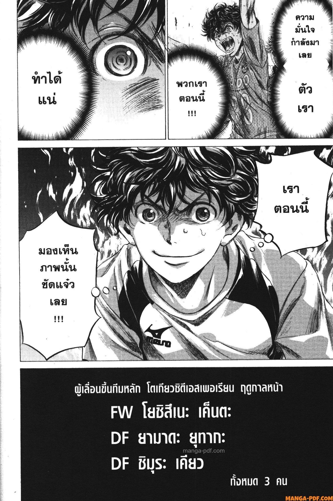 Manga-lc-com อ่านมังงะ อ่านการ์ตูน ออนไลน์ ฟรี Ao Ashi แข้งเด็กหัวใจนักสู้ ตอนที่ 1 2 3 4 5 6 7 8 9 10 11 12 13 14 ฟรี ไม่มีโฆษณา Manga-lc - อ่าน มังงะ อ่าน การ์ตูน ออนไลน์ อ่านมังงะ ฟรี