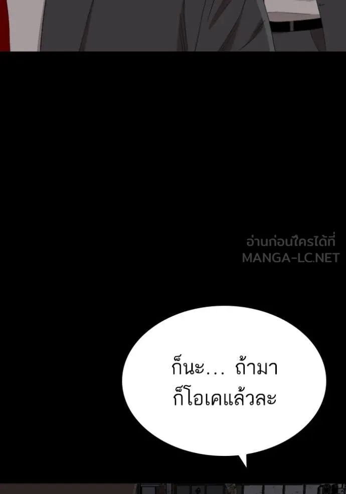 BAD GUY ตอนที่ 269 รูปที่ 133