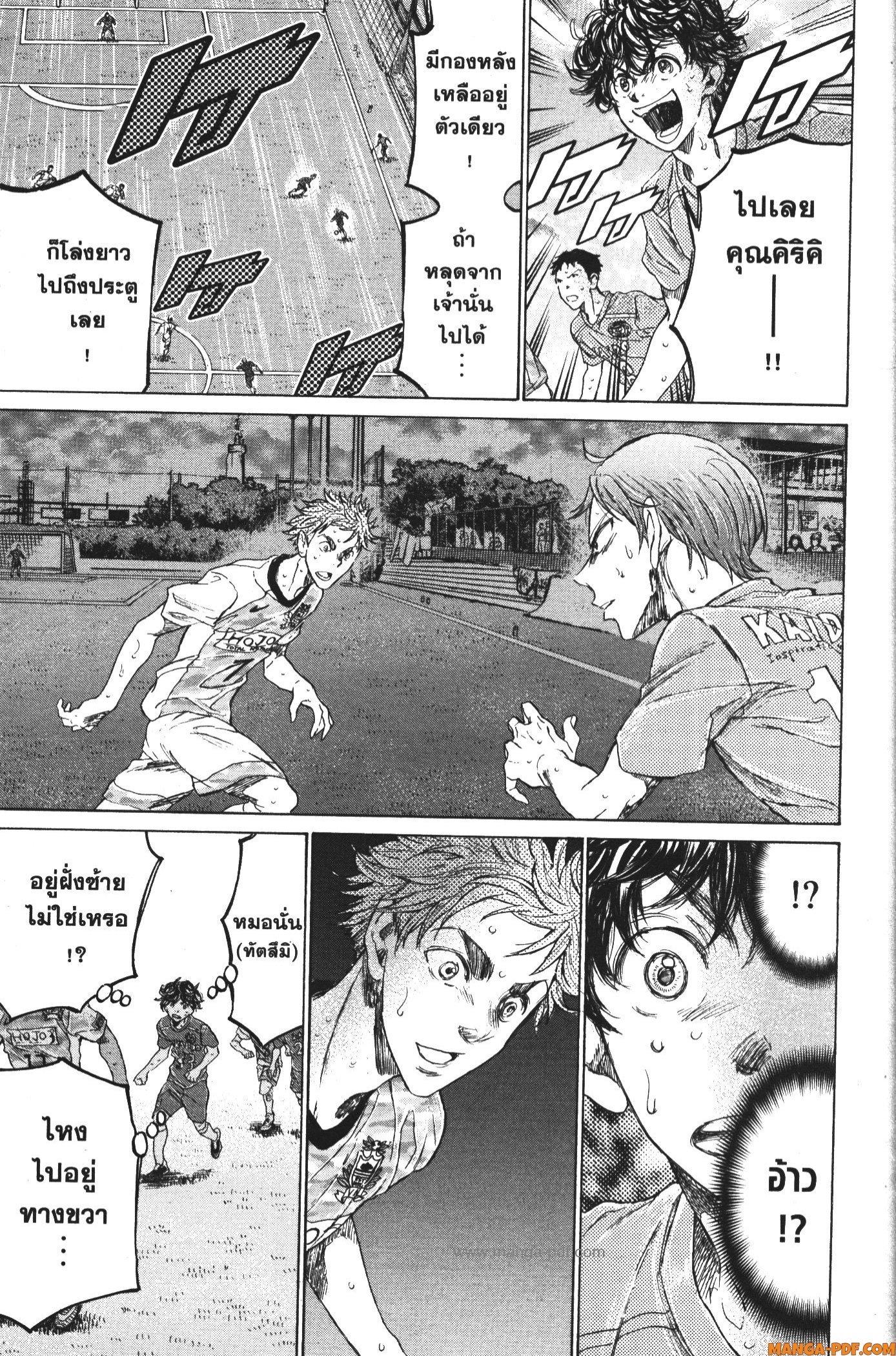 Manga-lc-com อ่านมังงะ อ่านการ์ตูน ออนไลน์ ฟรี Ao Ashi แข้งเด็กหัวใจนักสู้ ตอนที่ 1 2 3 4 5 6 7 8 9 10 11 12 13 14 ฟรี ไม่มีโฆษณา Manga-lc - อ่าน มังงะ อ่าน การ์ตูน ออนไลน์ อ่านมังงะ ฟรี