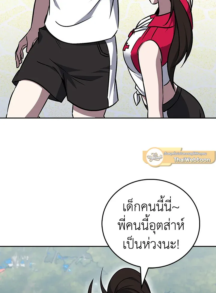 The Delivery Man From Murim ตอนที่ ตอนที่ 63 รูปที่ 65