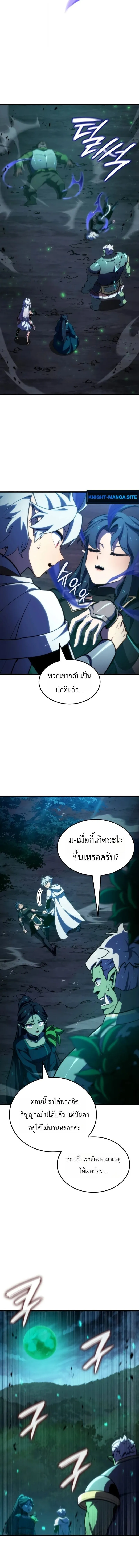 Breakers ตอนที่ ตอนที่ 49 รูปที่ 8