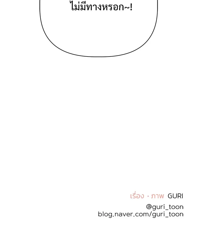 รักนี้ไม่ต้องมีเซนส์ ตอนที่ 16 รูปที่ 151