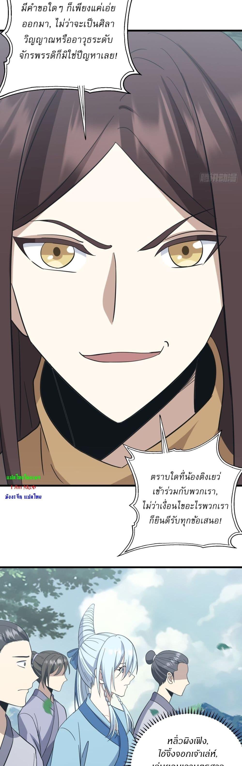 Manga-lc-com อ่านมังงะ อ่านการ์ตูน ออนไลน์ ฟรี Invincible After a Hundred Years of Seclusion ตอนที่ 1 2 3 4 5 6 7 8 9 10 11 12 13 14 ฟรี ไม่มีโฆษณา Manga-lc - อ่าน มังงะ อ่าน การ์ตูน ออนไลน์ อ่านมังงะ ฟรี