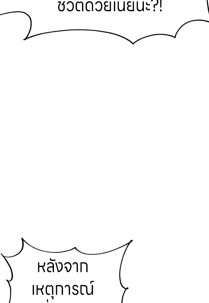 Zombie X Slasher ตอนที่ 73 รูปที่ 106