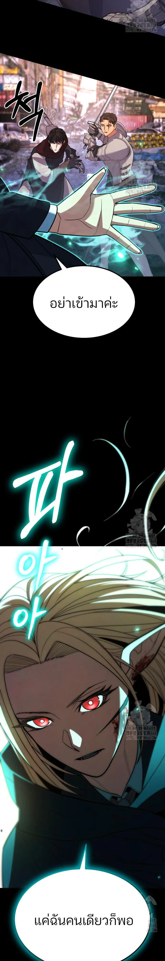 Expelled Hero Is Too Strong ฮ_โร_ผ_แข_งแกร_งถ_กไล_ออกจากก_ลด_อ_นด_บหน_ง ตอนที่ ตอนที่ 45 รูปที่ 29