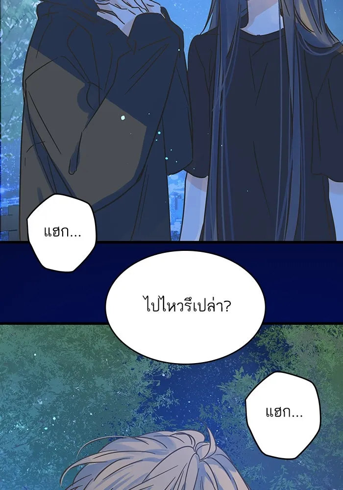 ฉันมันร้าย หรือเพราะโลกไม่น่ารัก ตอนที่ 183 รูปที่ 82