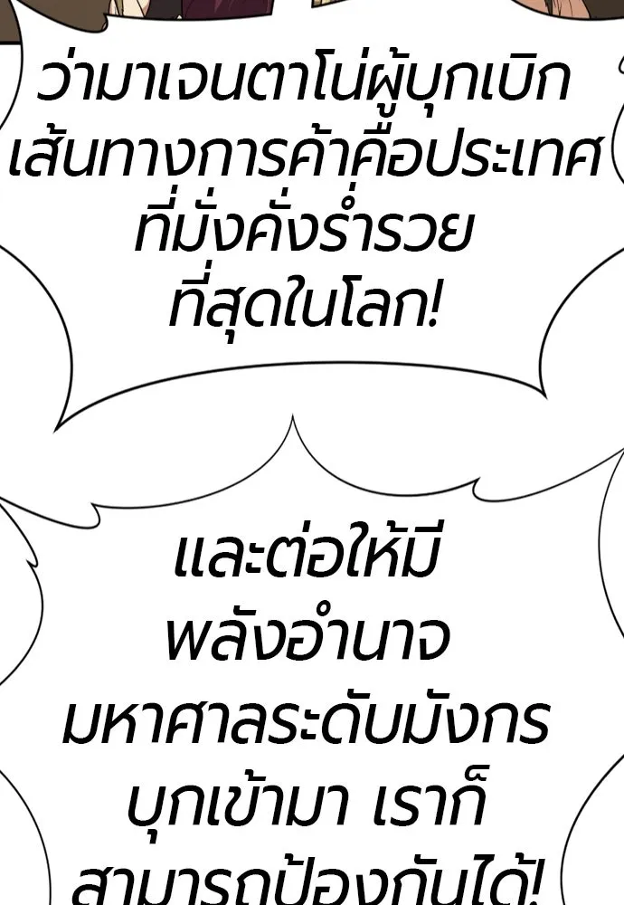 ยอดสถาปนิกผู้พิทักษ์อาณาจักร ตอนที่ 177 รูปที่ 130