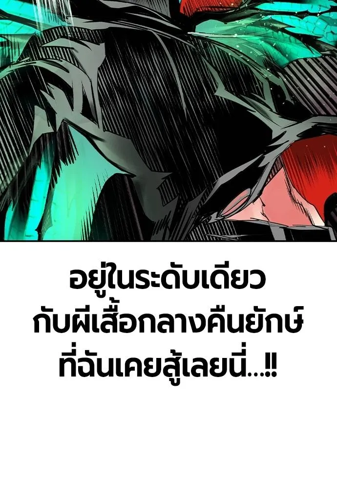 Jungle Juice ตอนที่ 127 รูปที่ 74