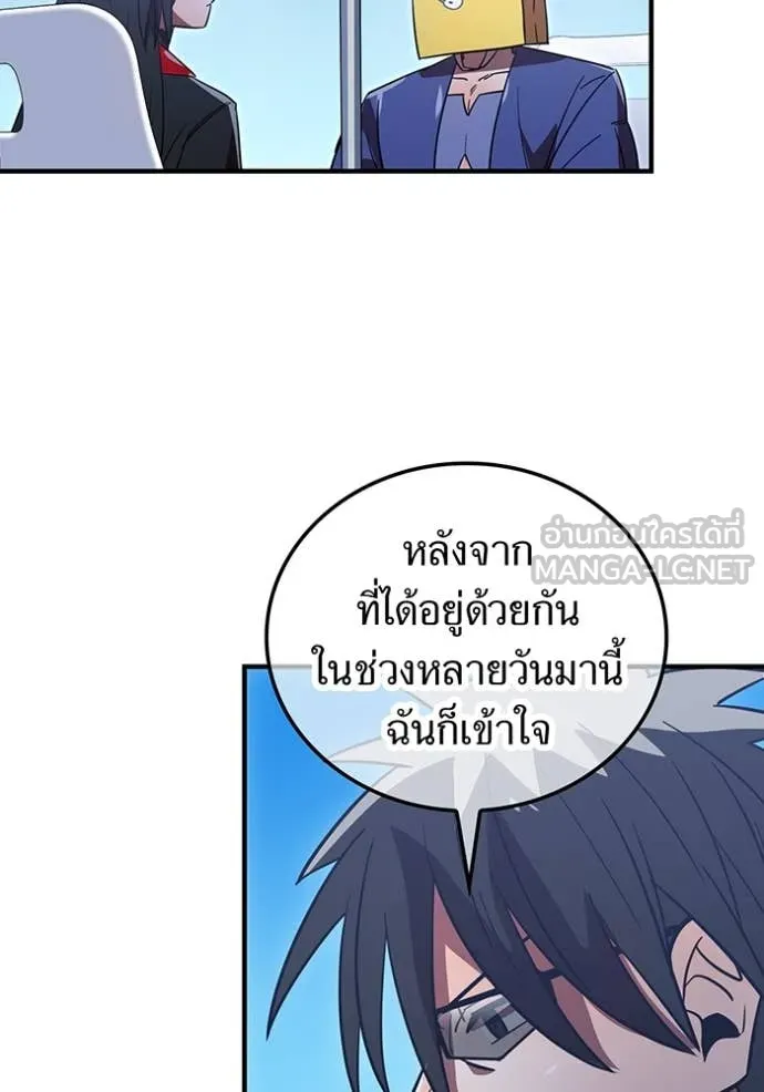 เพลเยอร์เลือดเทวะ ตอนที่ 63 รูปที่ 30