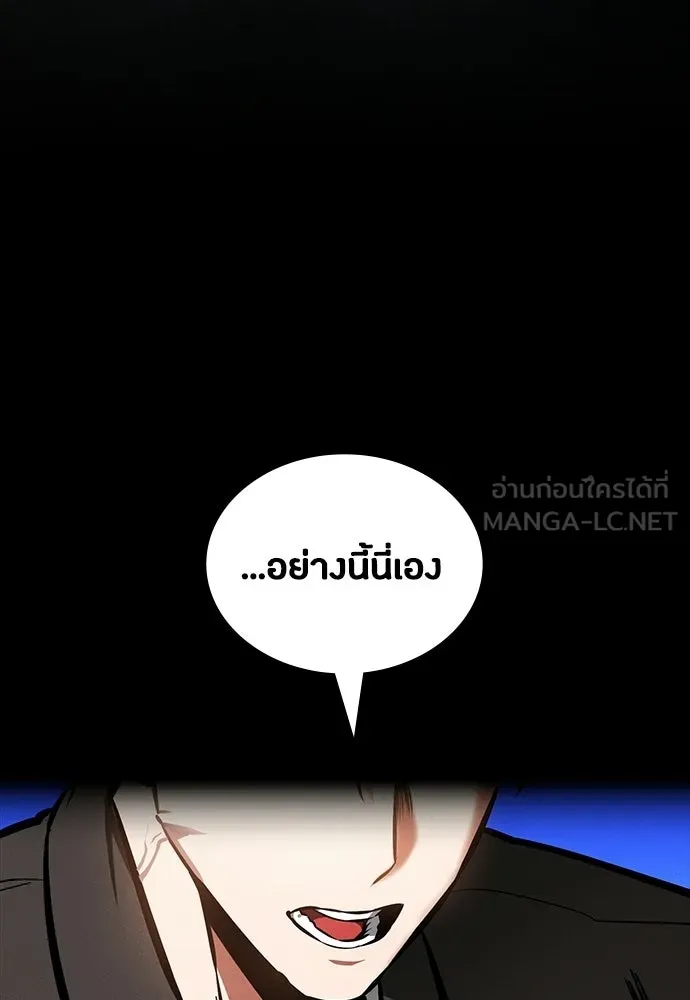มือสังหารพันธุ์อมตะ ตอนที่ 88 รูปที่ 108