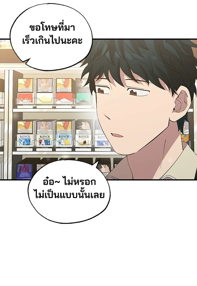 ร้านสะดวกซื้อต่างโลก ตอนที่ 21 รูปที่ 13