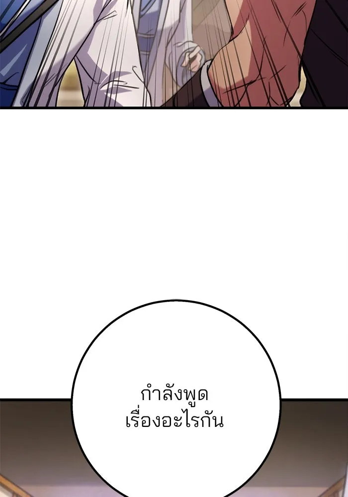 ดาบแห่งจักรพรรดิ ตอนที่ 19 รูปที่ 22