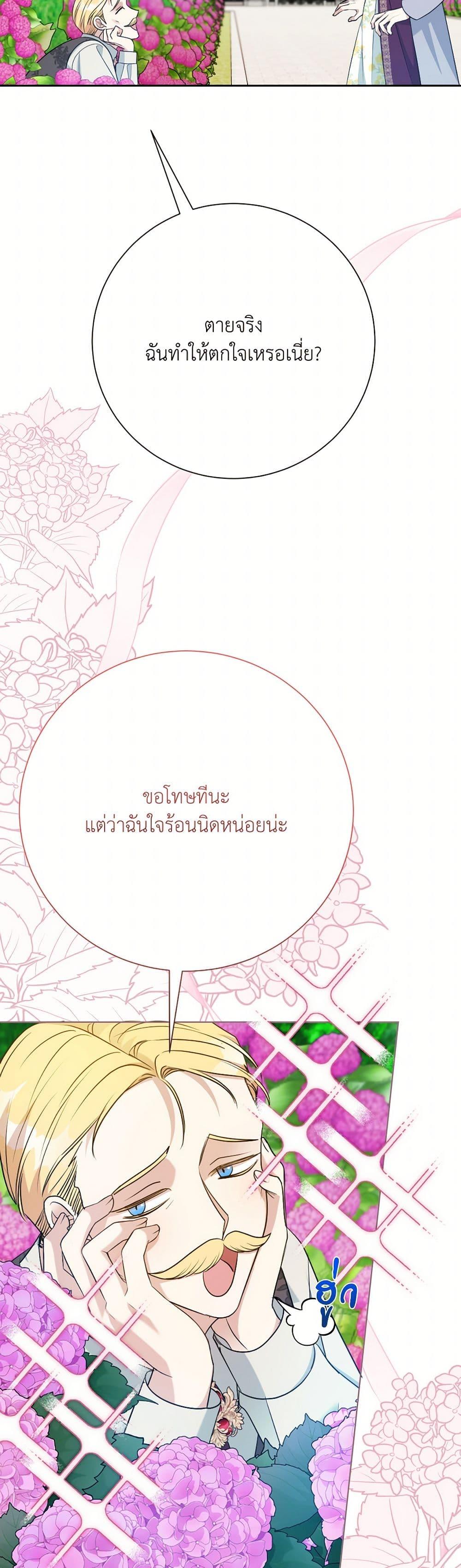 Manga-lc-com อ่านมังงะ อ่านการ์ตูน ออนไลน์ ฟรี I Can’t Keep Up With My Stallion Duke ตอนที่ 1 2 3 4 5 6 7 8 9 10 11 12 13 14 ฟรี ไม่มีโฆษณา Manga-lc - อ่าน มังงะ อ่าน การ์ตูน ออนไลน์ อ่านมังงะ ฟรี