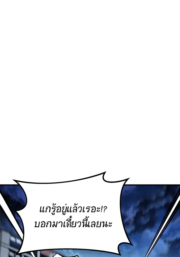 วายร้ายก็อยากมีรัก ตอนที่ 67 รูปที่ 20