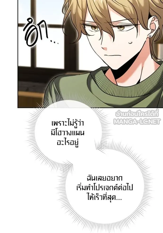 ออร่าดาราอัจฉริยะ ตอนที่ 63 รูปที่ 122