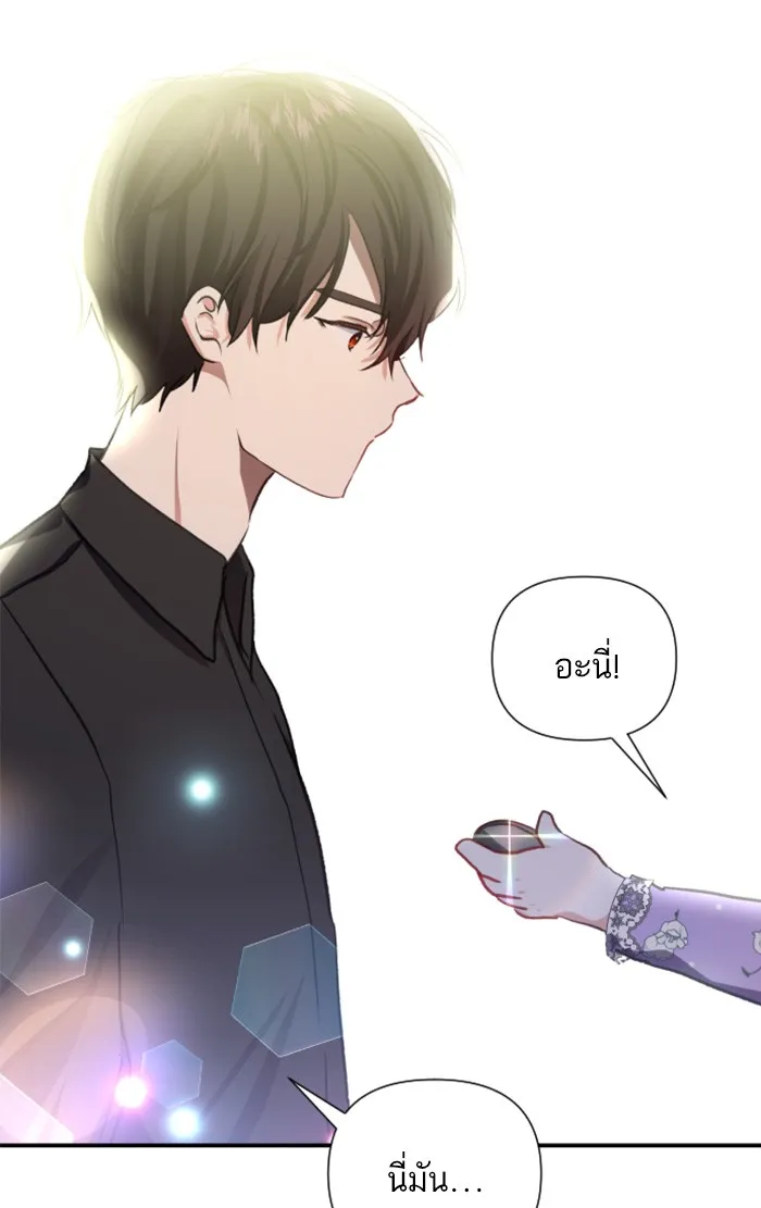 บุตรสาวของดยุกปีศาจ ตอนที่ 13 รูปที่ 17