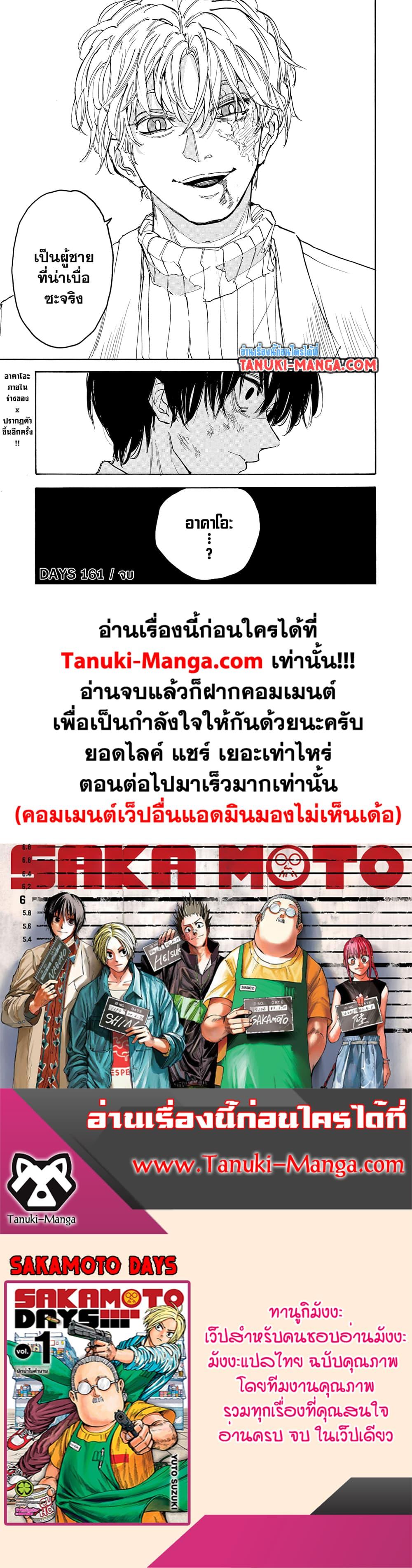 Manga-lc-com อ่านมังงะ อ่านการ์ตูน ออนไลน์ ฟรี Sakamoto Days ตอนที่ 1 2 3 4 5 6 7 8 9 10 11 12 13 14 ฟรี ไม่มีโฆษณา Manga-lc - อ่าน มังงะ อ่าน การ์ตูน ออนไลน์ อ่านมังงะ ฟรี