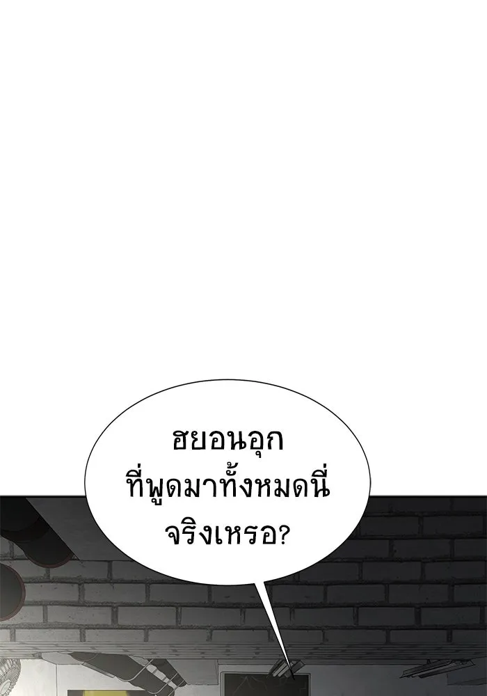 เพลเยอร์นักกินเหล็ก ตอนที่ 14 รูปที่ 140