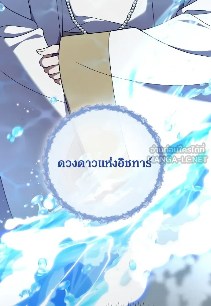 หมาป่าคู่เคียงบัลลังก์ ตอนที่ 38 รูปที่ 9