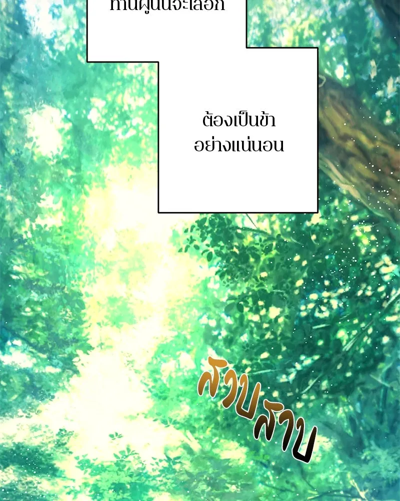 ตำนานเทพธิดาตกสวรรค์ ตอนที่ 38 รูปที่ 50