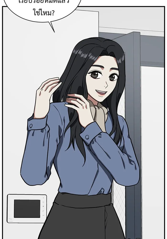 ช่วยเปลี่ยนฉันที ตอนที่ 58. ยอมินซอ 8 รูปที่ 137