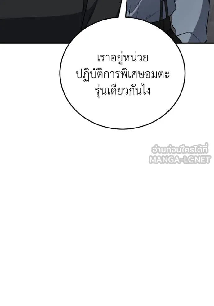 อัจฉริยะนอกคอก ตอนที่ 132 รูปที่ 107