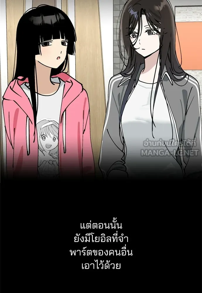 สวยเองนักเลงพอ ตอนที่ 64 รูปที่ 54