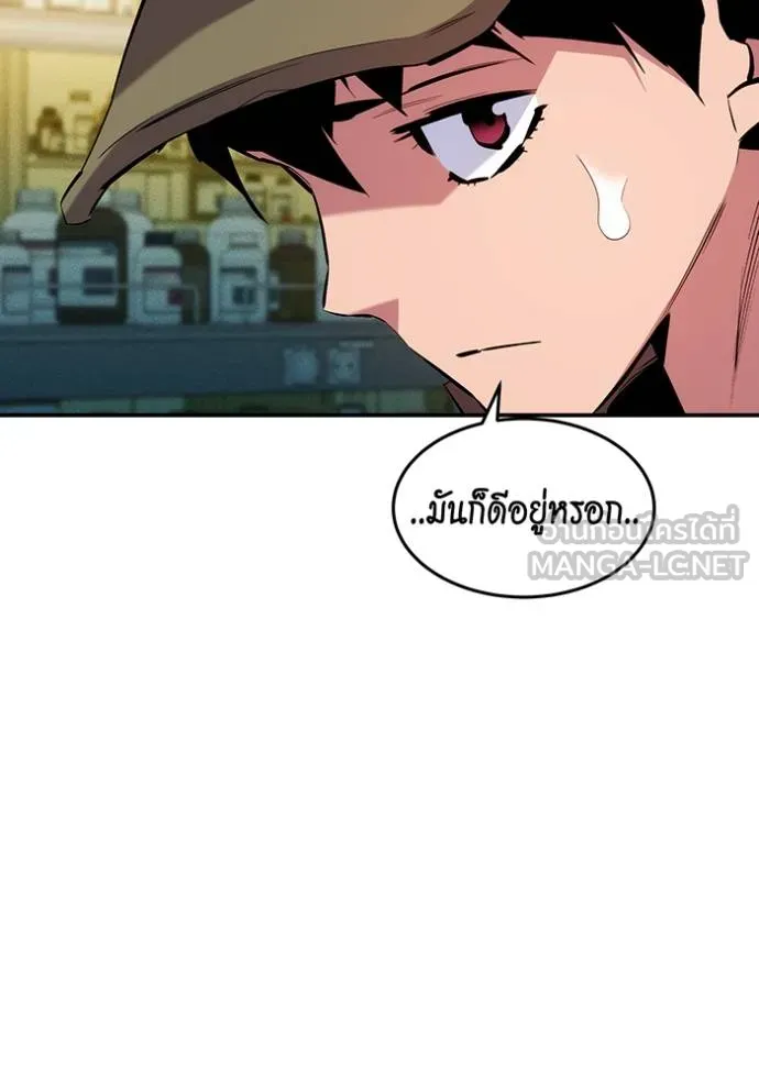 แยกร่างล่าอัตโนมัติ ตอนที่ 134 รูปที่ 80