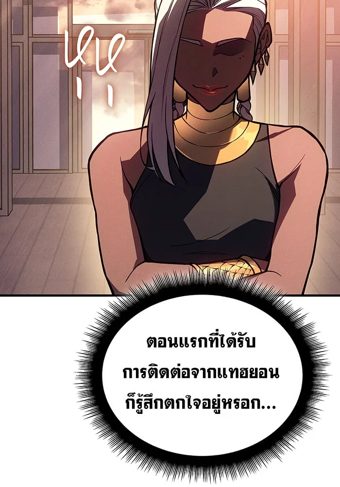 เกิดใหม่พร้อมพลังแห่งราชัน ตอนที่ 117 รูปที่ 2