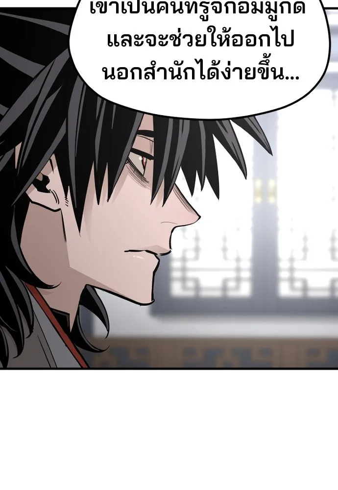 เส้นทางสู่เทพมาร ตอนที่ 39 รูปที่ 115