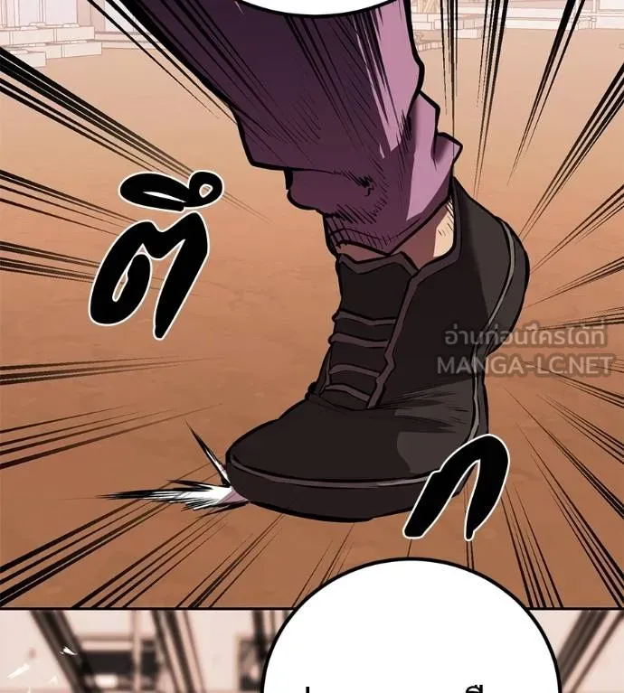 เรียกฉันว่าพระเจ้า ตอนที่ 38 รูปที่ 96