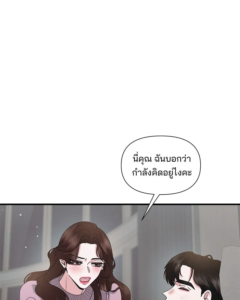 สามีที่ไม่ได้ขอ ตอนที่ 30 รูปที่ 32