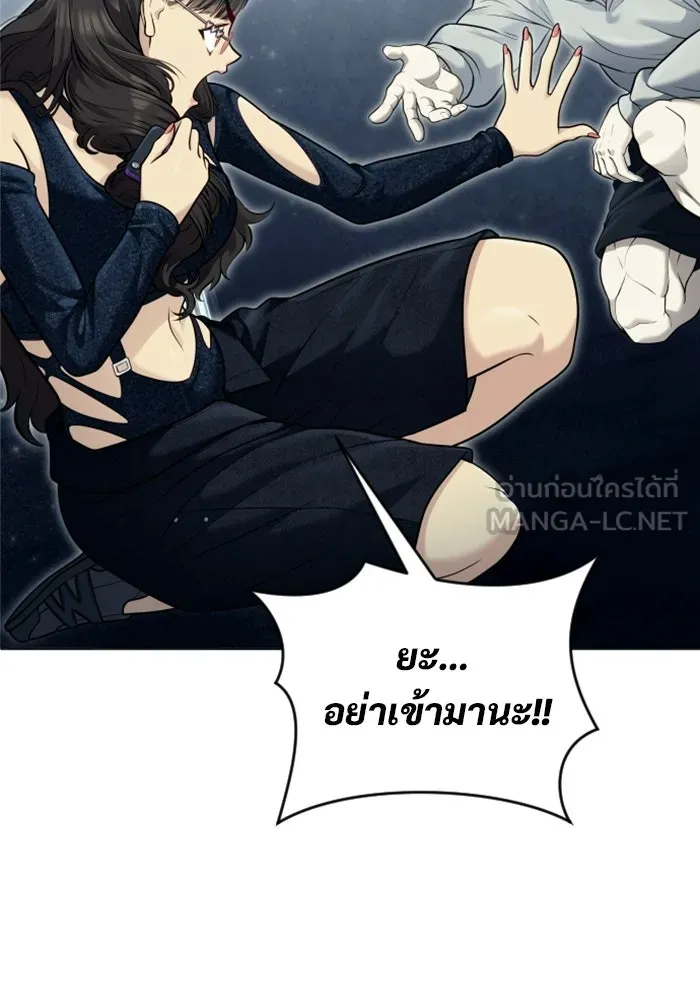 อูเร็ค มาซิโน่ ตอนที่ 38 สายฟ้าฟาด 2 รูปที่ 24