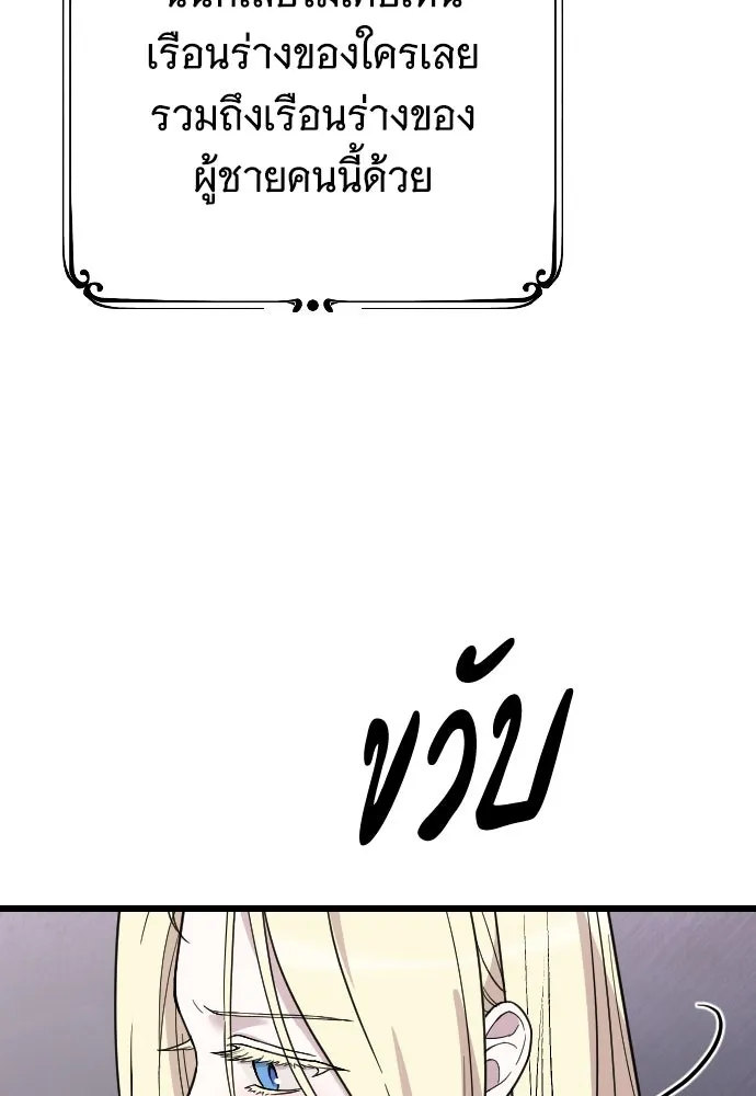 จำเลยหัวใจ ตอนที่ 7 รูปที่ 133