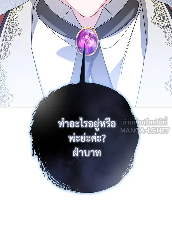 บุปผาลบคมดาบ ตอนที่ 55 รูปที่ 108