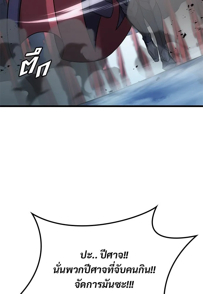 วิถีชาวนาของราชาปีศาจ ตอนที่ 34 รูปที่ 112