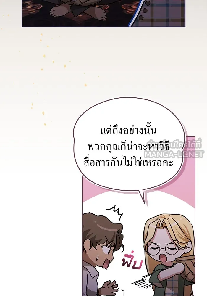 กู้ชีวิตลิขิตท่านเอิร์ล ตอนที่ 48 รูปที่ 6