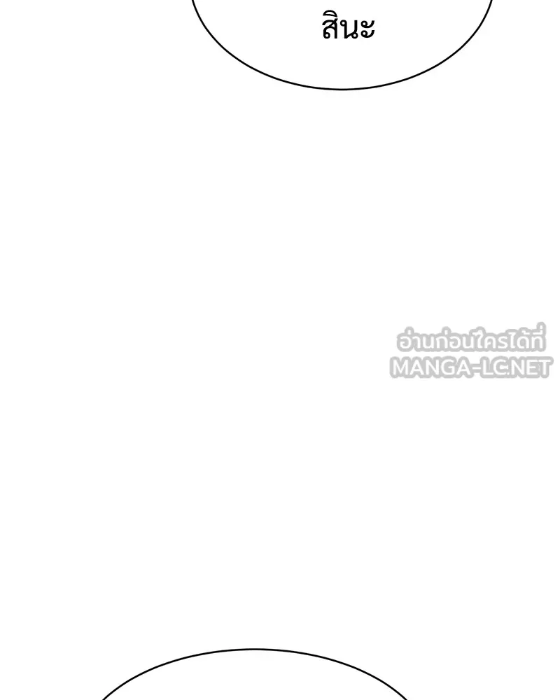 แบคXX ตอนที่ 57 รูปที่ 144