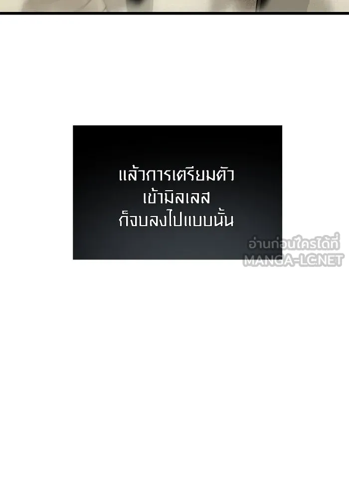 พลิกชะตาคว้าไอเทมระดับเทพ ตอนที่ 23 รูปที่ 96