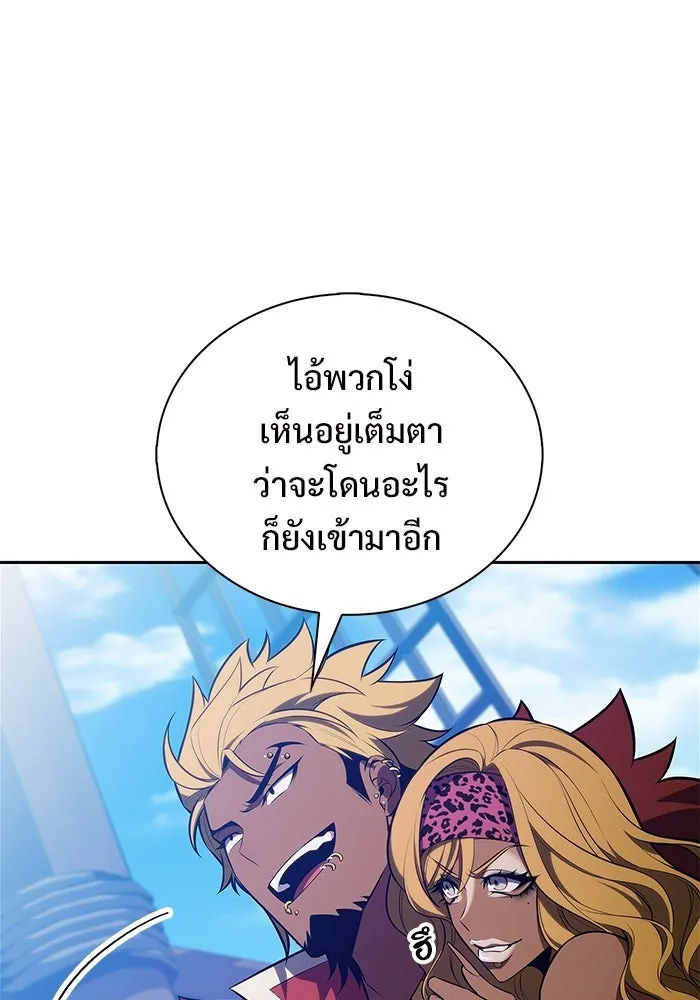 ผู้เล่นหน้าใหม่เลเวลแมกซ์ ตอนที่ 258 ผู้ปกครองมหาสมุทร (2) รูปที่ 77