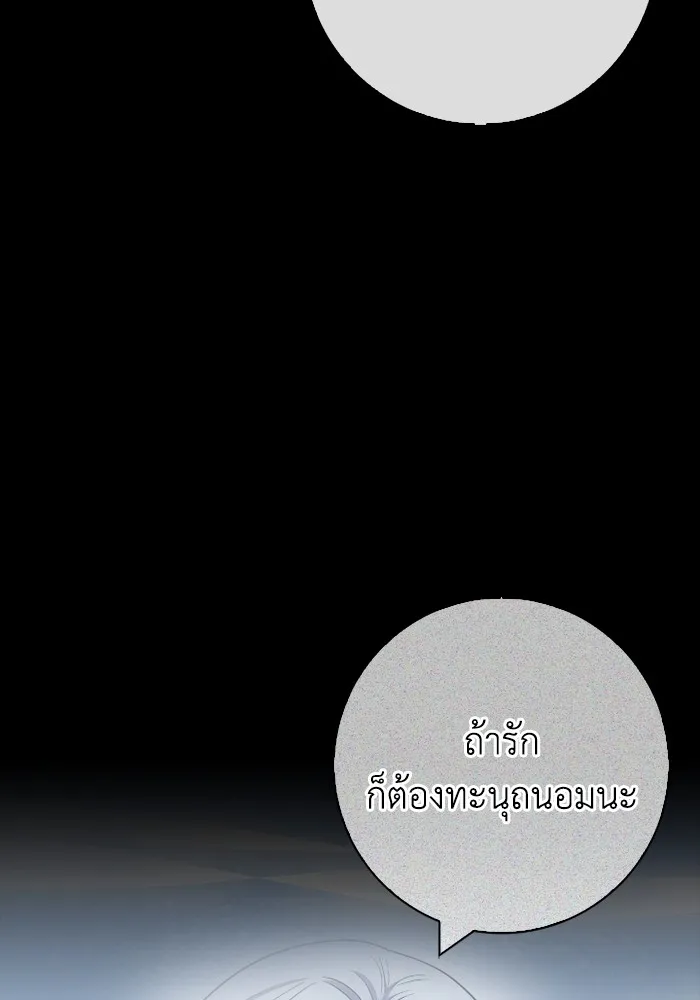 ฉันกลายเป็นแม่พระเอกนิยายจอมเสเพล ตอนที่ 73 รูปที่ 112