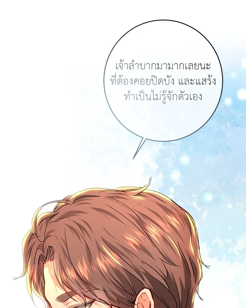 เจ้าหญิงคลั่งแห่งวังหลวง ตอนที่ 103 รูปที่ 50